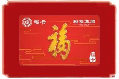 黄南烟酒回收副卡.jpg
